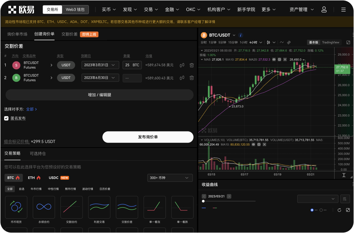 非小号上的“深度”功能是做什么用的